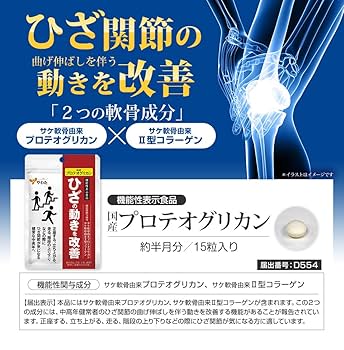 プロテオグリカン　やわた　4袋 機能性表示食品「国産プロテオグリカン」 | 八幡物産株式会社